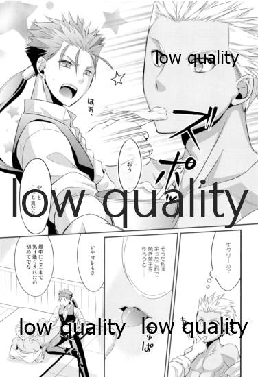 Tea Break? - Page 14