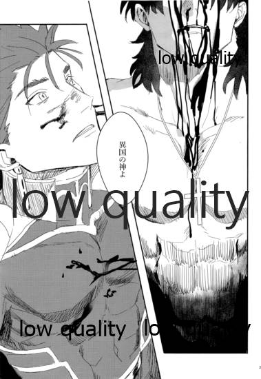 Kaitei no Kyoukai - Page 28