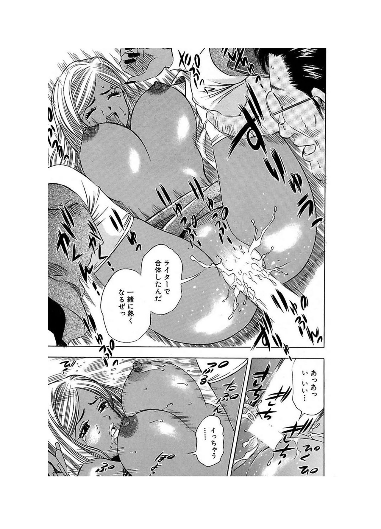 Ero Gal Heaven - Page 30