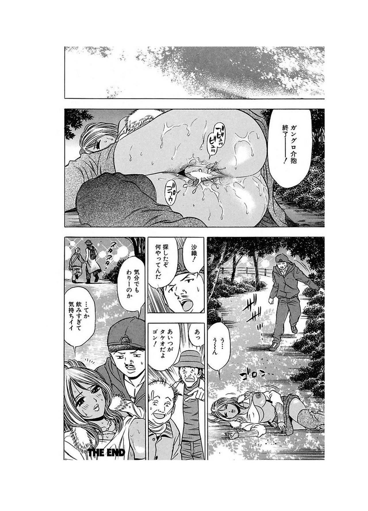 Ero Gal Heaven - Page 92