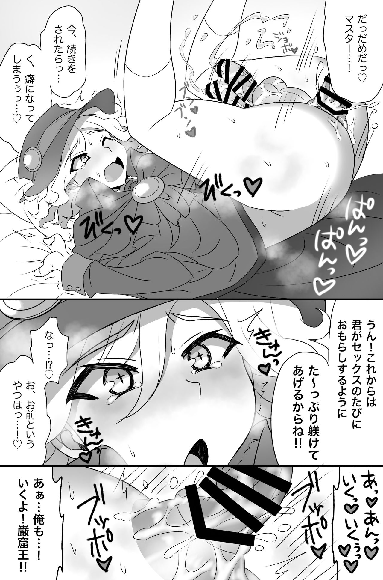 Tora yo, Sakare - Page 10
