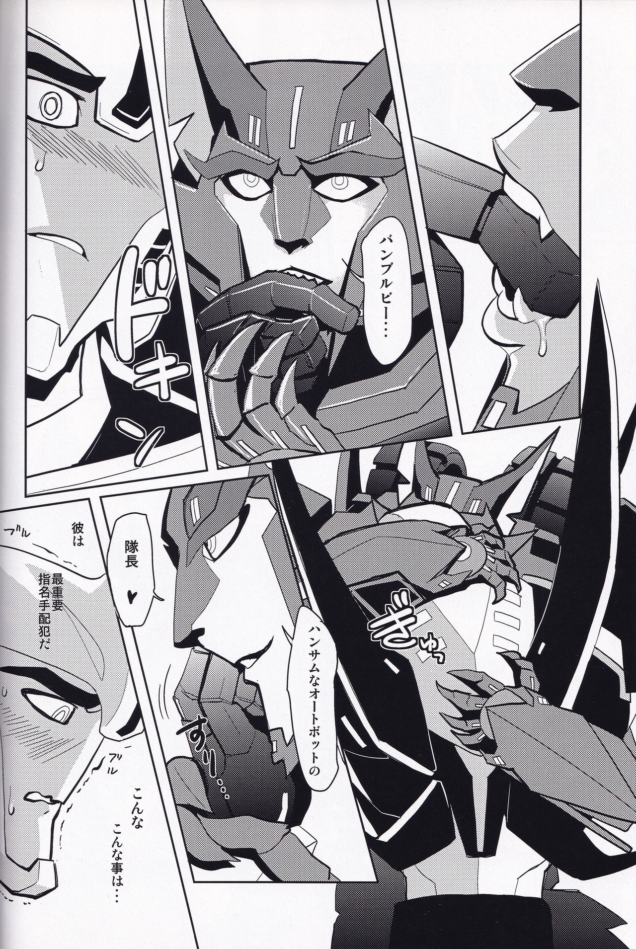 Ibara no Ou - Page 17
