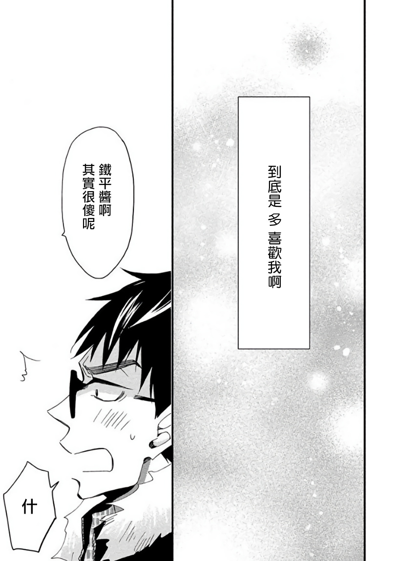 Mind Invader | 虚拟性爱体验 Ch. 3 - Page 19
