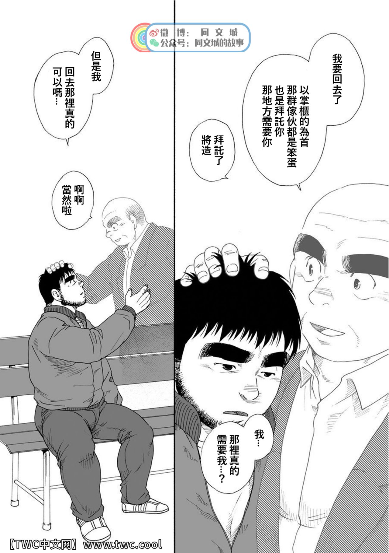 Karasu no Negura - Page 324
