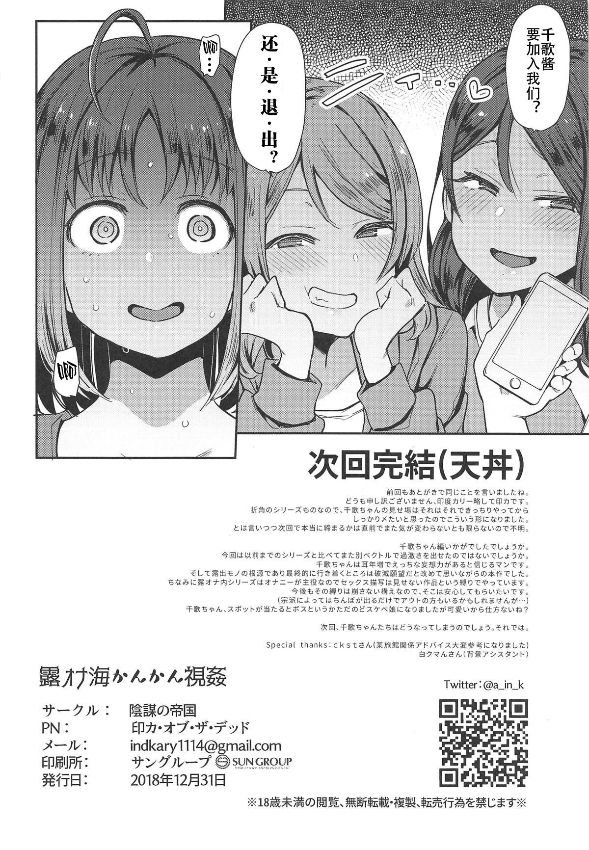 Roonami Kankan Shikan - Page 28