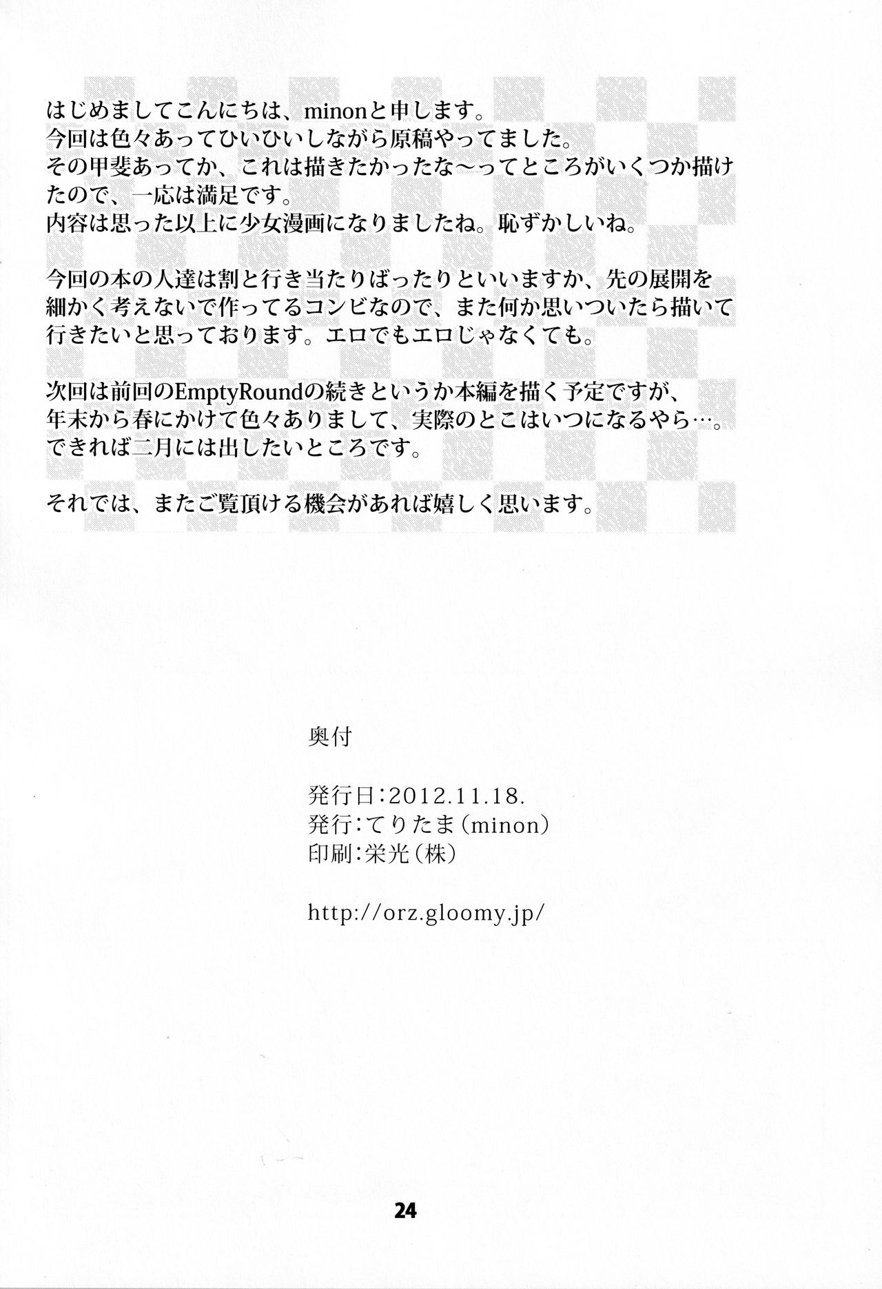 Forest Note - Page 25
