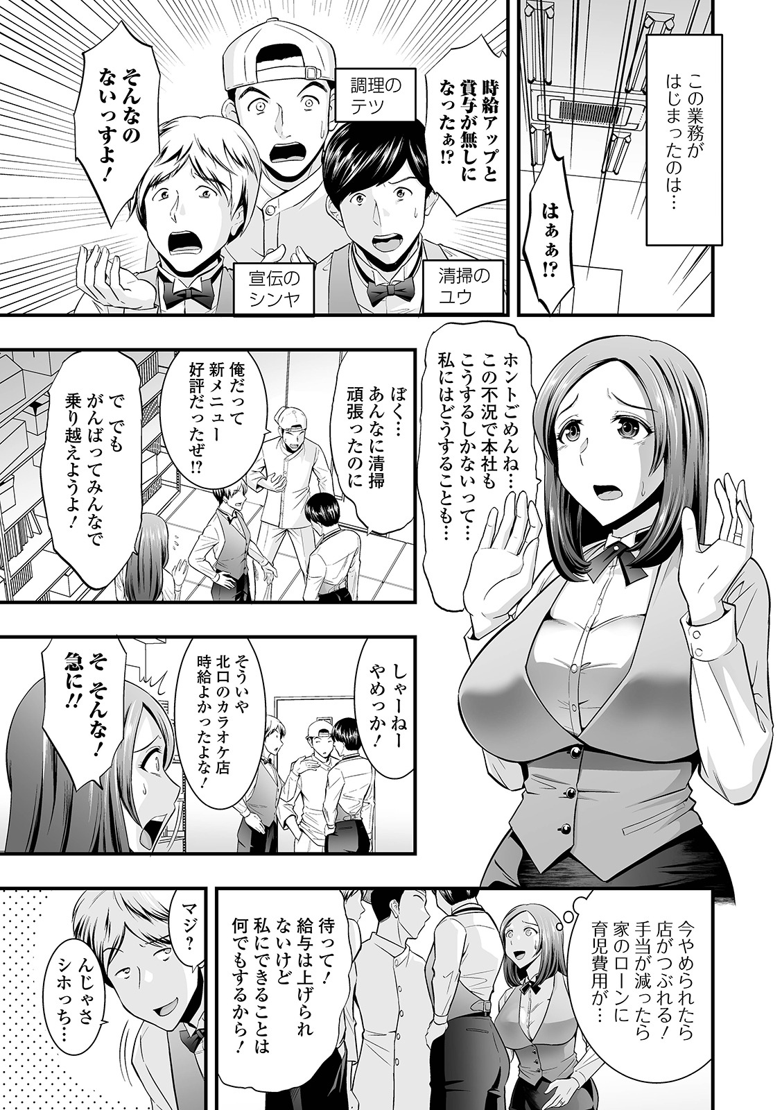 COMIC Shigekiteki SQUIRT!! Vol. 24 - Page 7