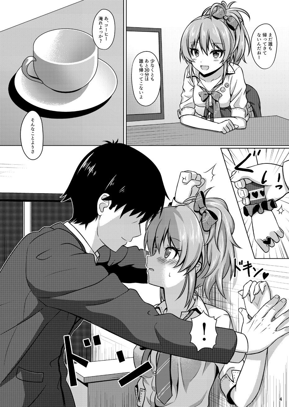 Hajimete no Jikan - Page 3