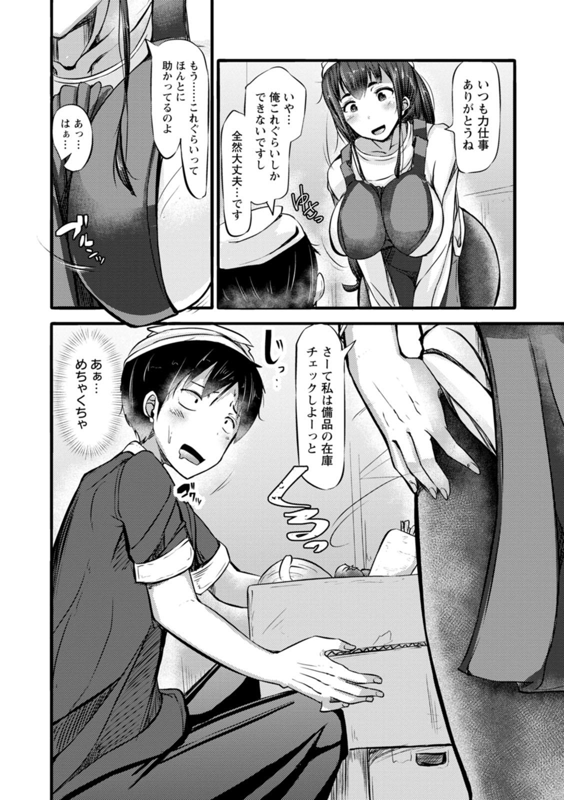 ZUSSHIRI MUCCHIRY - Page 68