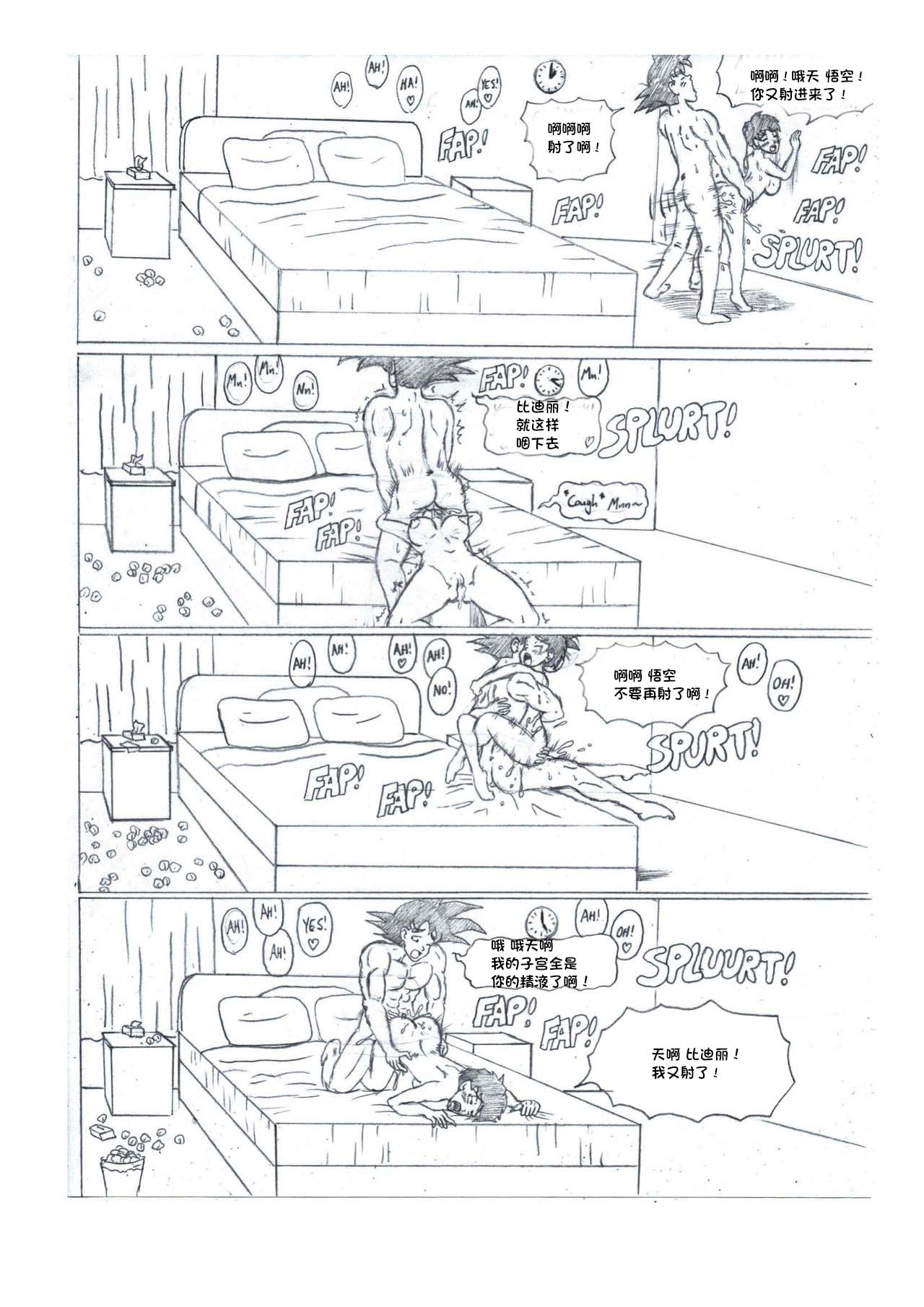 DRAG NBALL NTR - Page 28