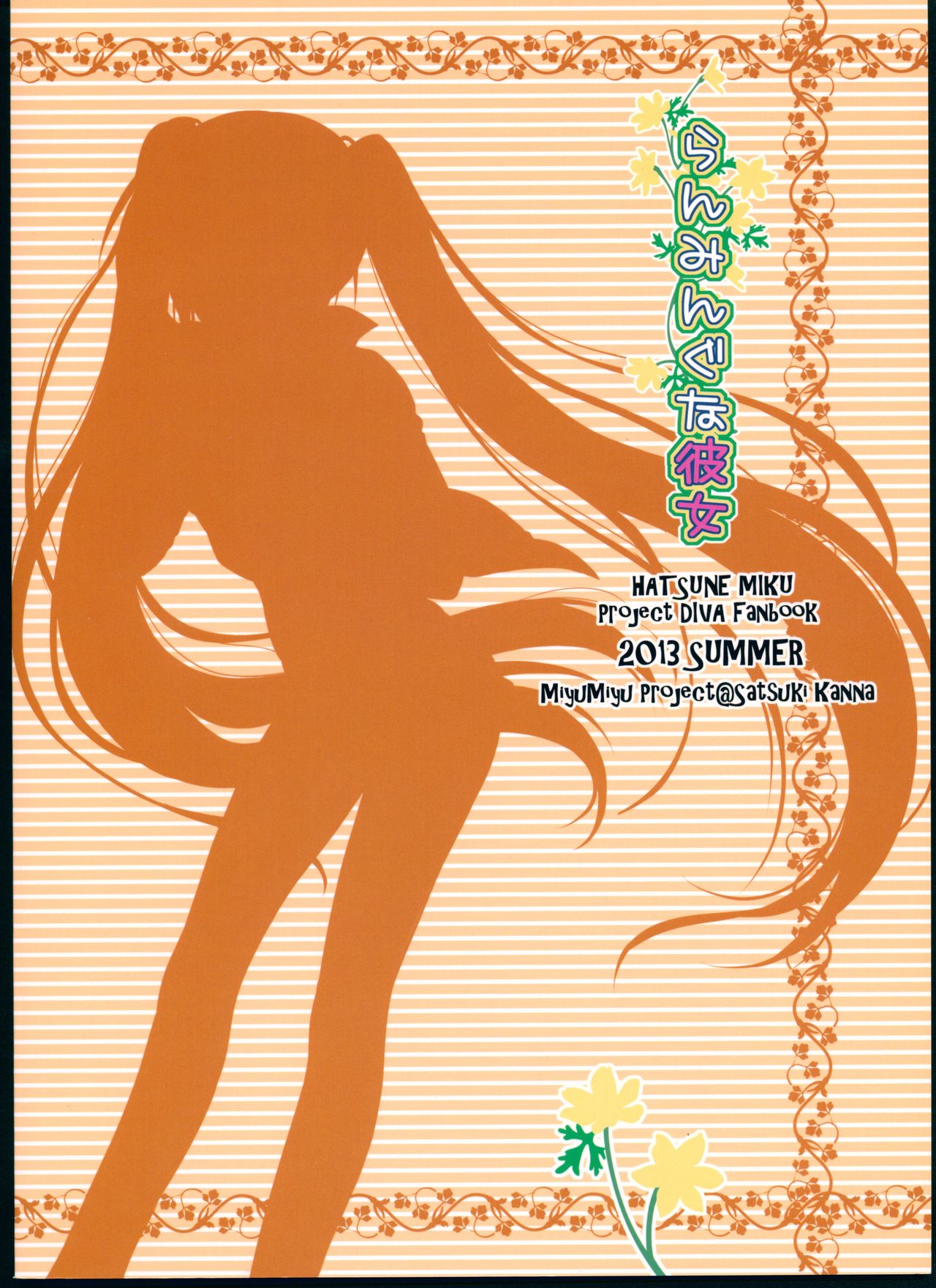 Running na Kanojo - Page 2
