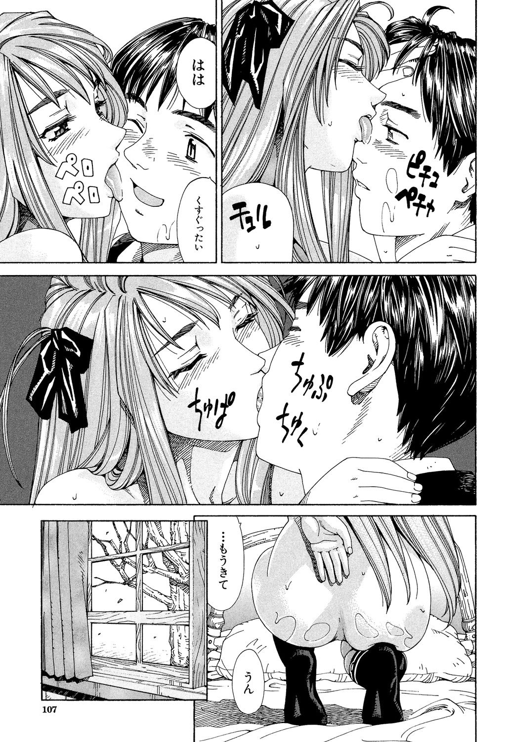 Stretta - Page 106