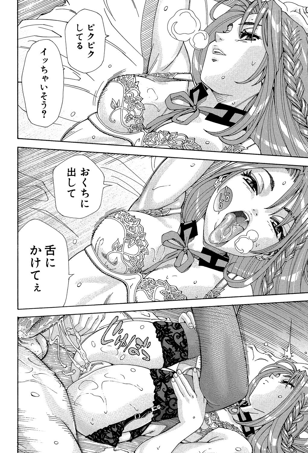 Stretta - Page 149
