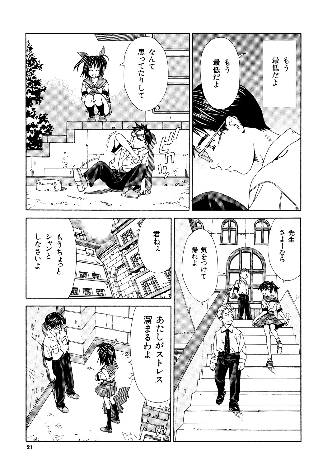 Stretta - Page 20