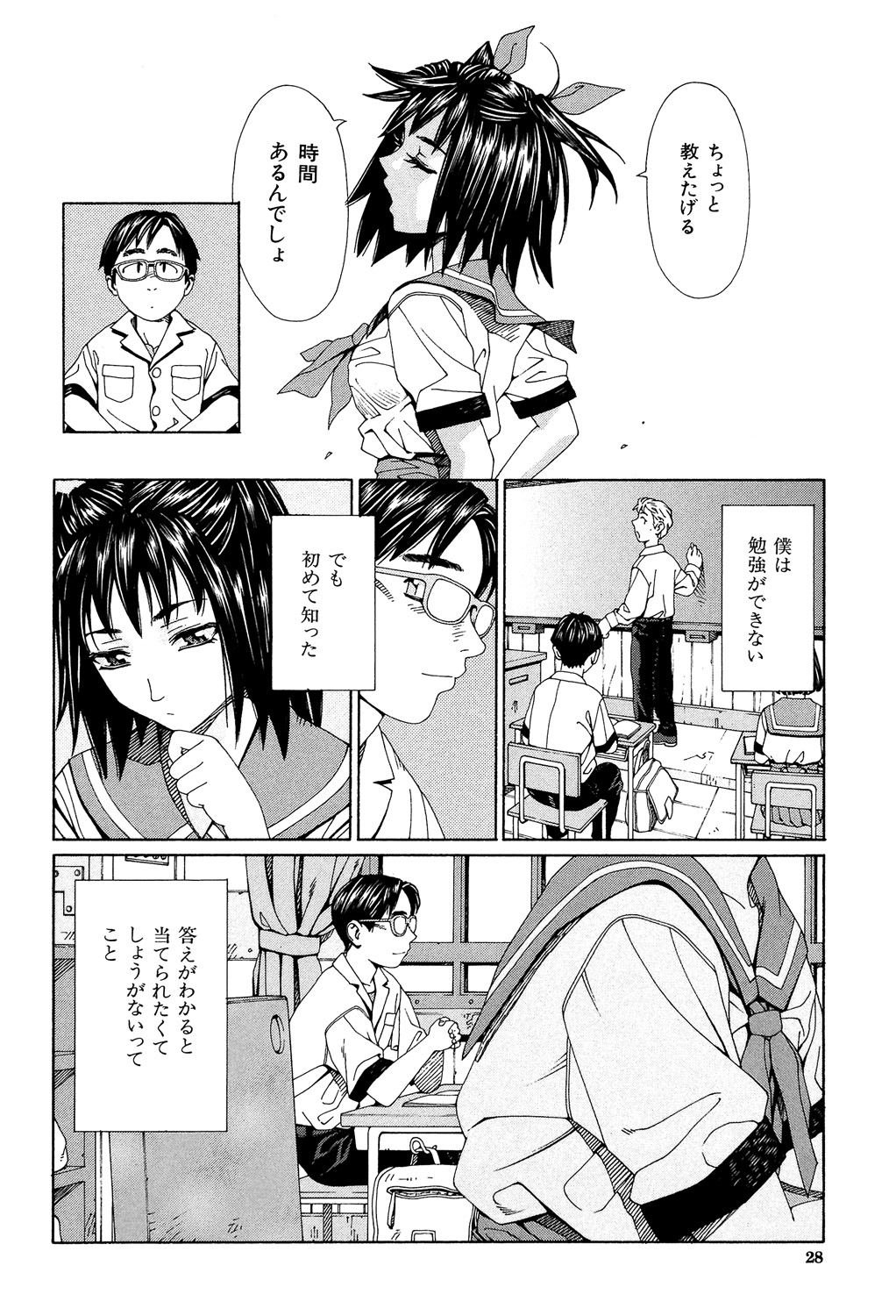 Stretta - Page 27