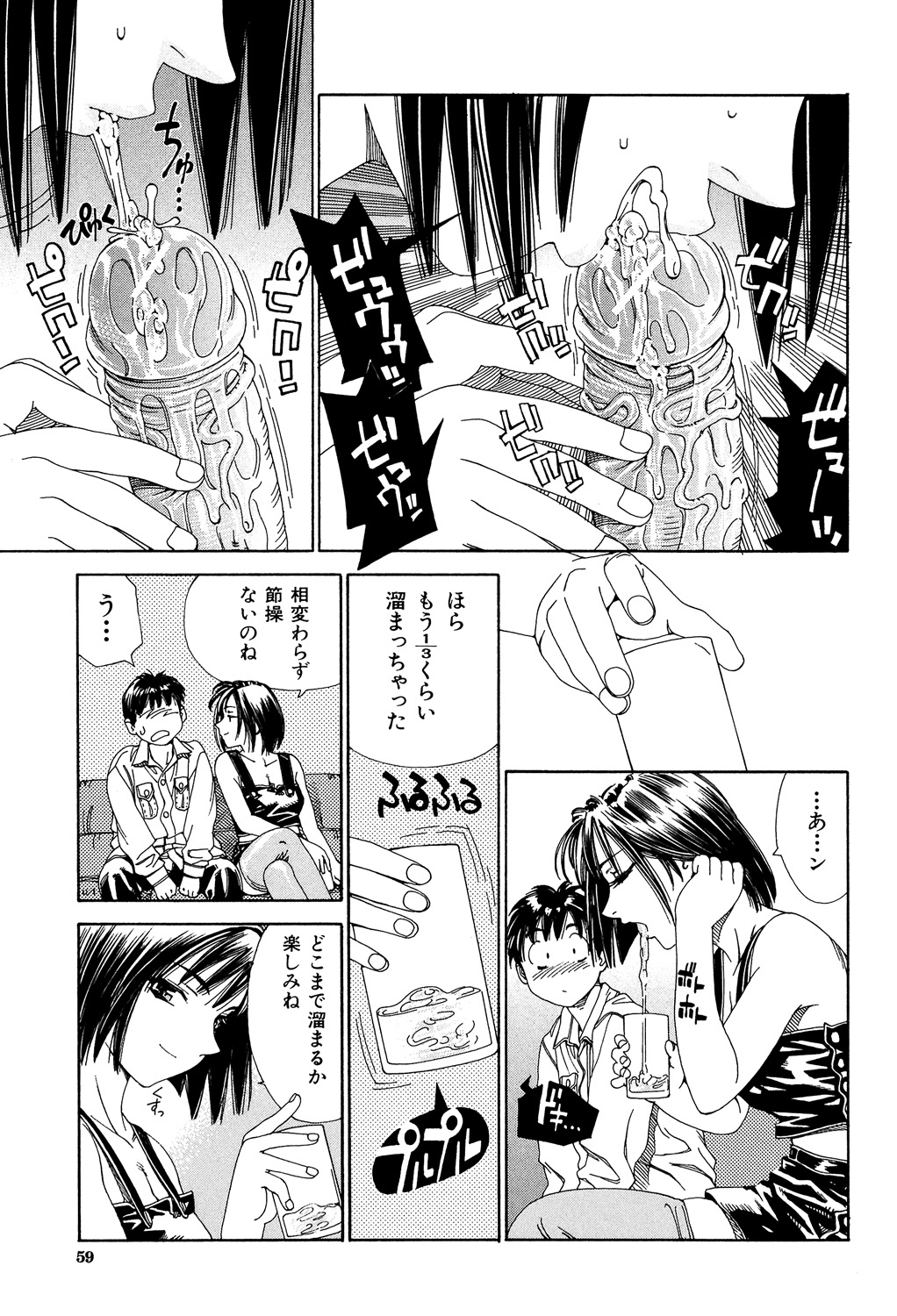 Stretta - Page 58