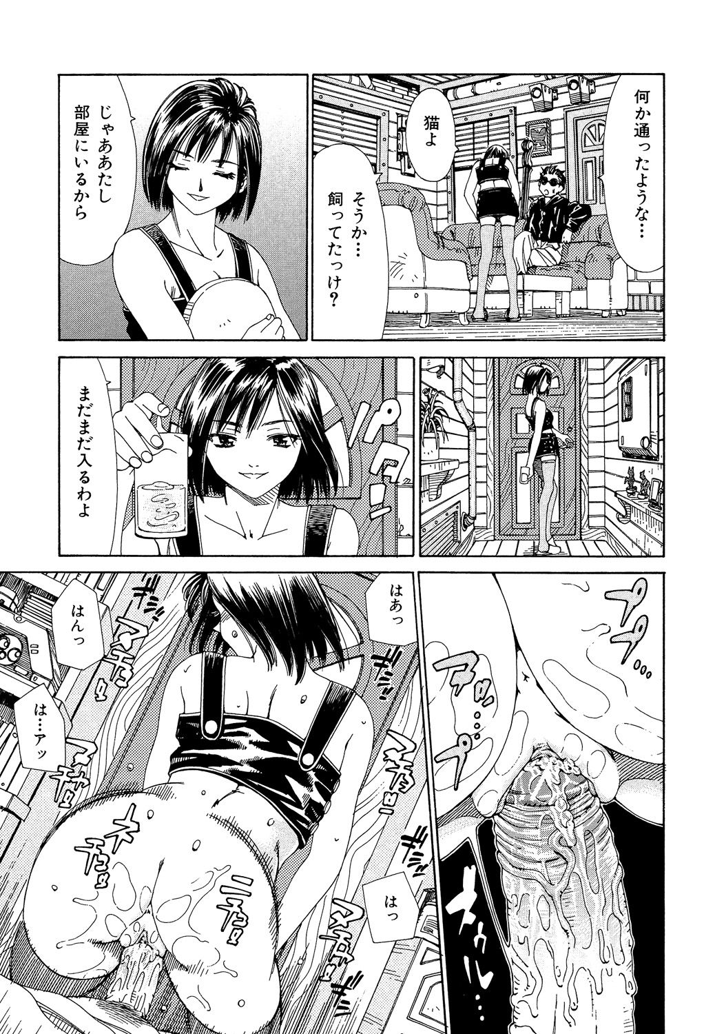 Stretta - Page 64