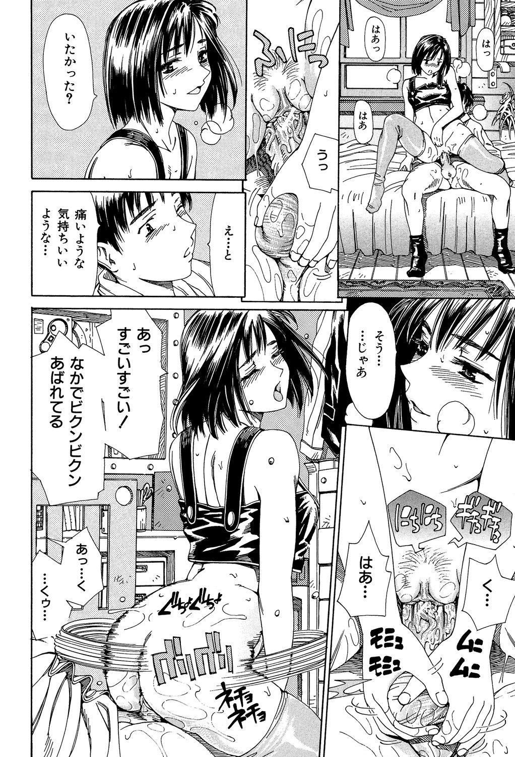 Stretta - Page 65