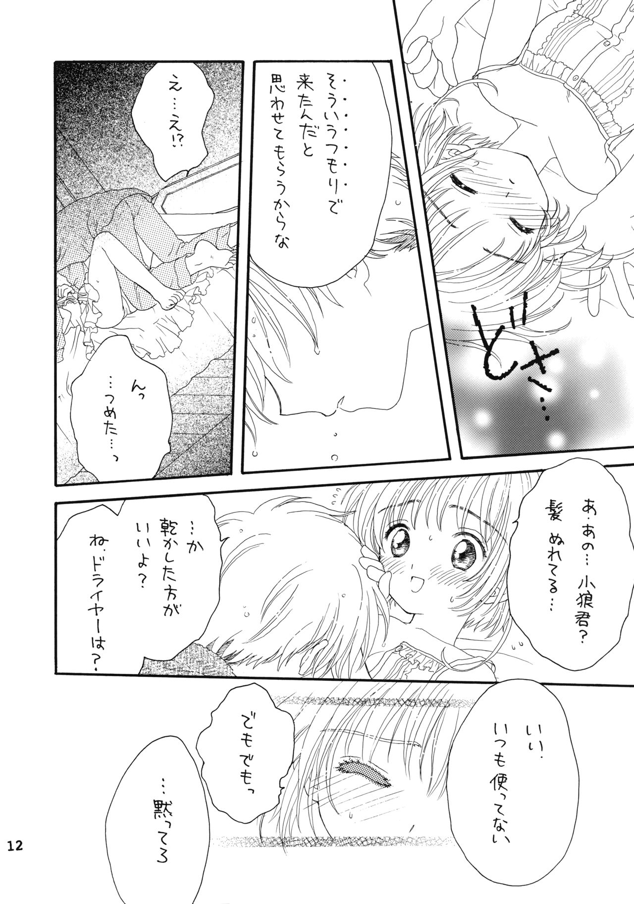 Lovey-Dovey - Page 11