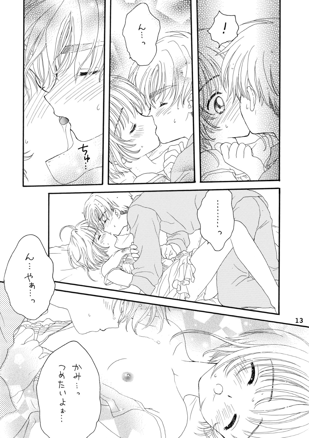 Lovey-Dovey - Page 12