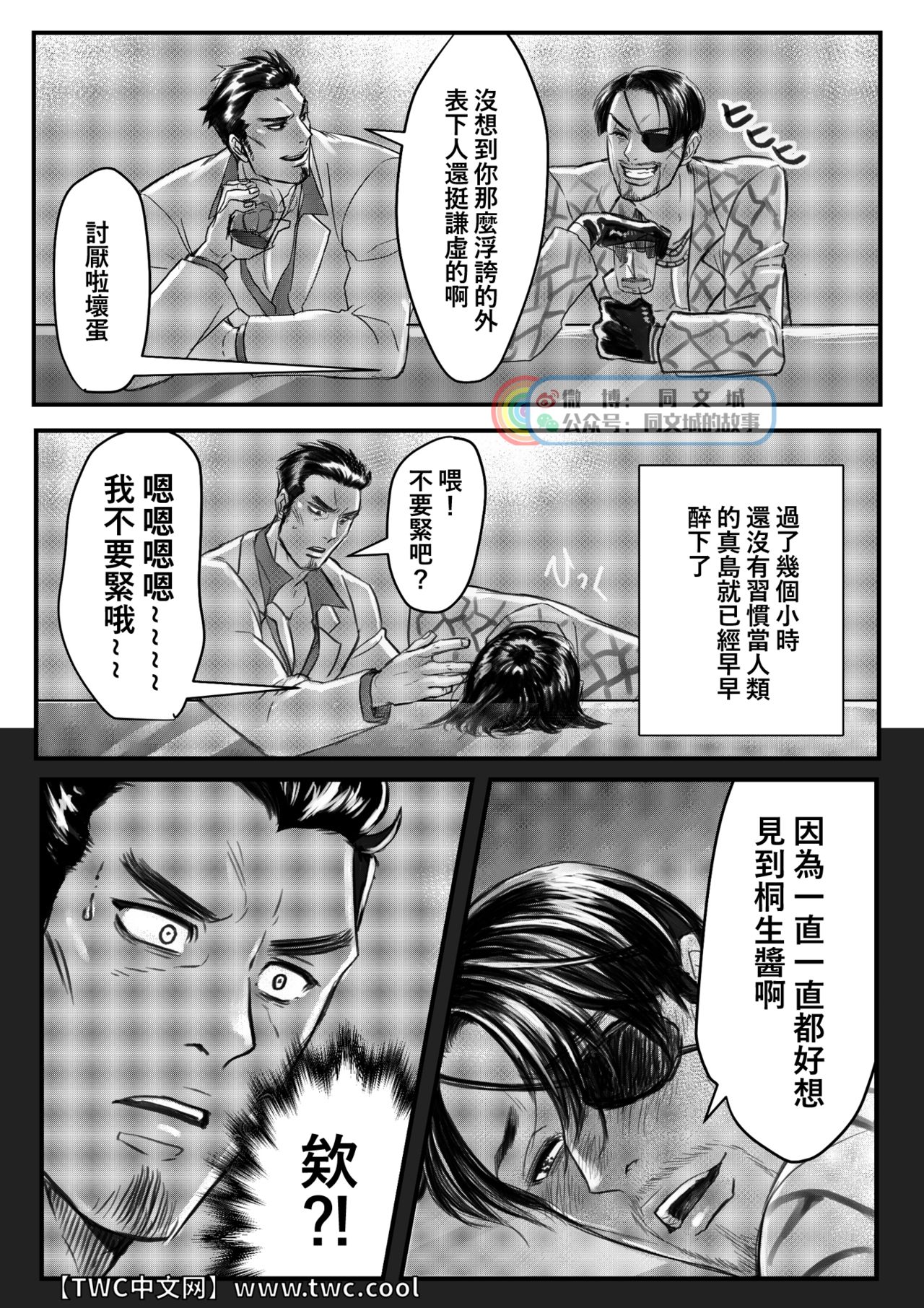 Gokudou Ningyo Majima - Page 10