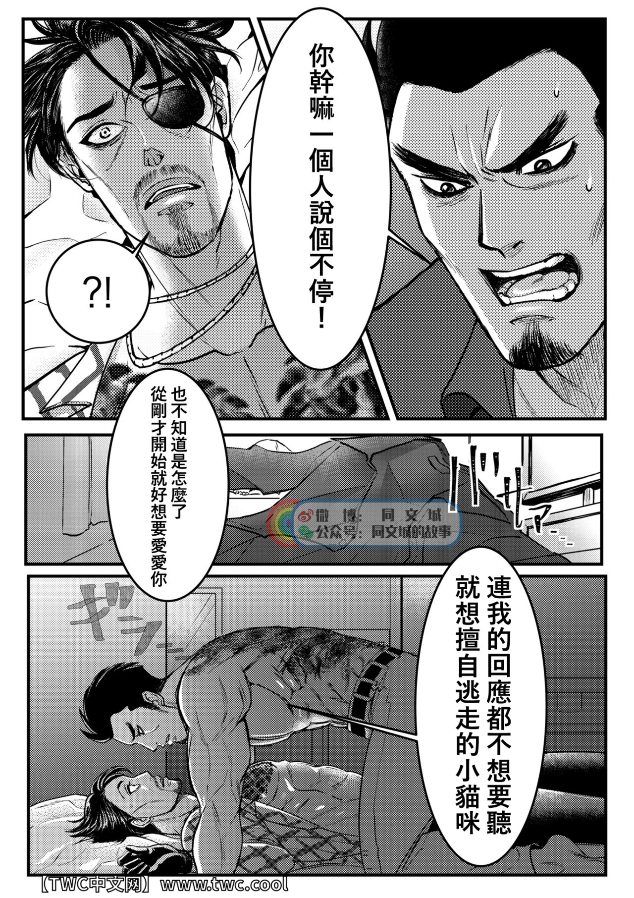 Gokudou Ningyo Majima - Page 17