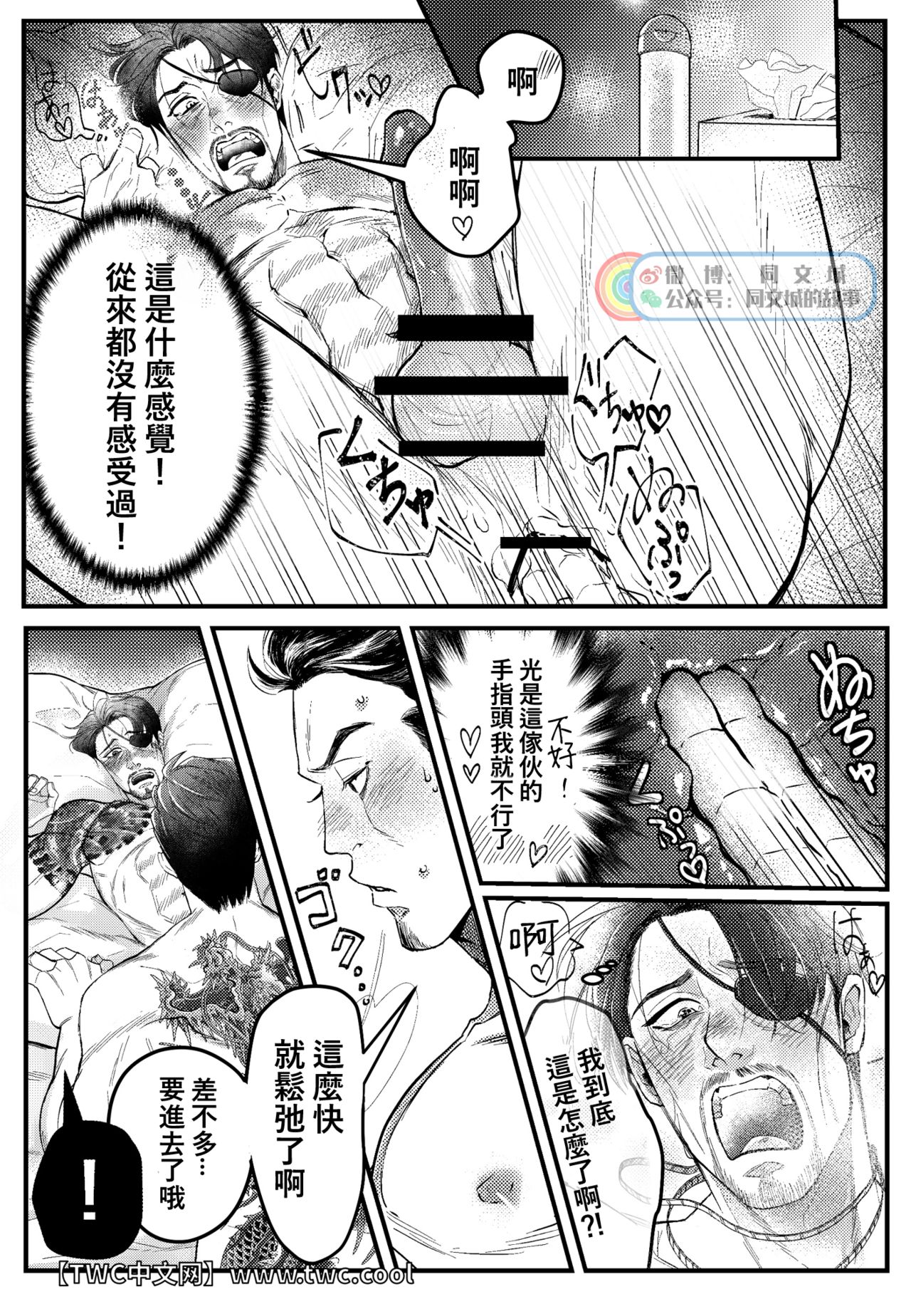 Gokudou Ningyo Majima - Page 21