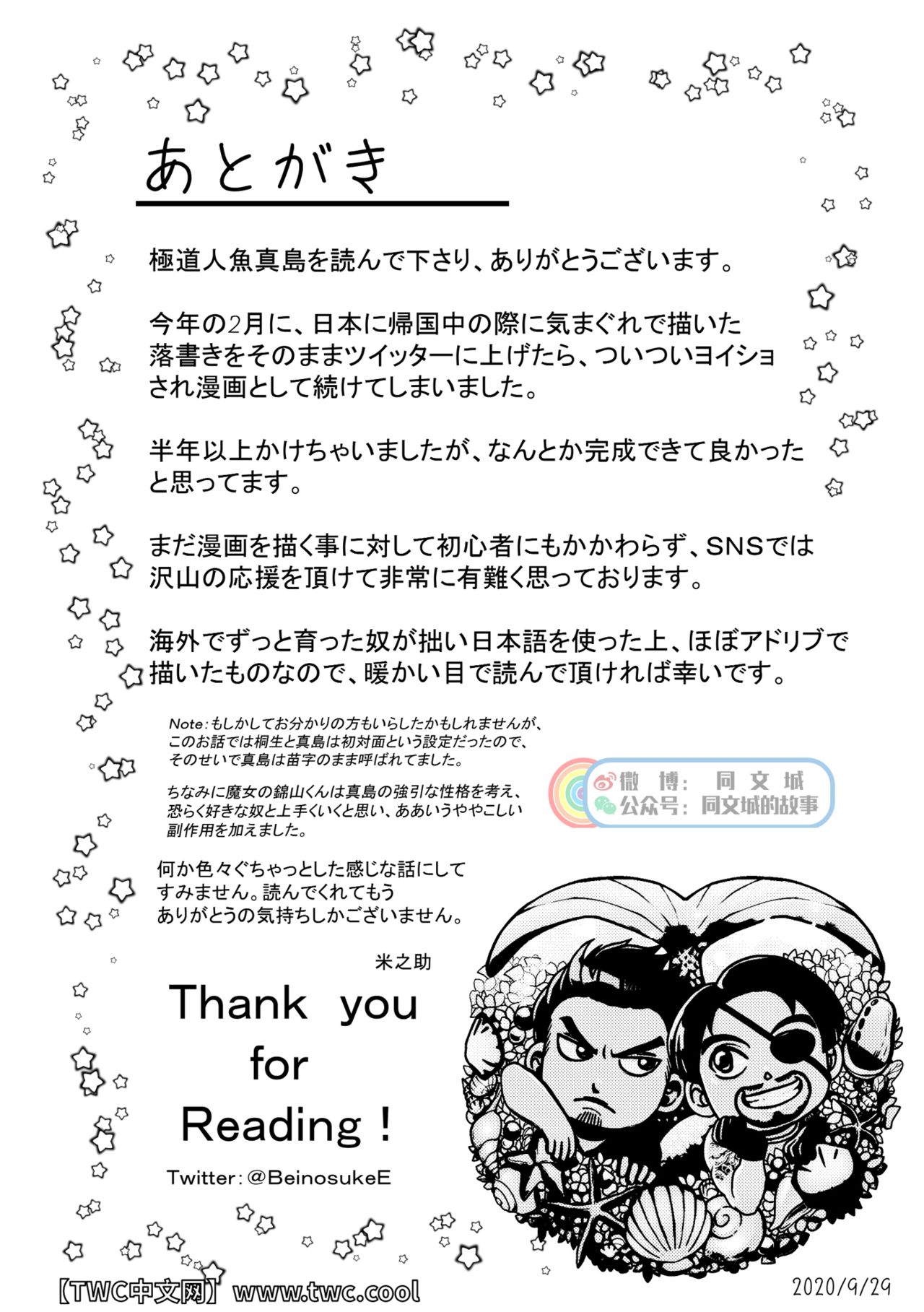 Gokudou Ningyo Majima - Page 31