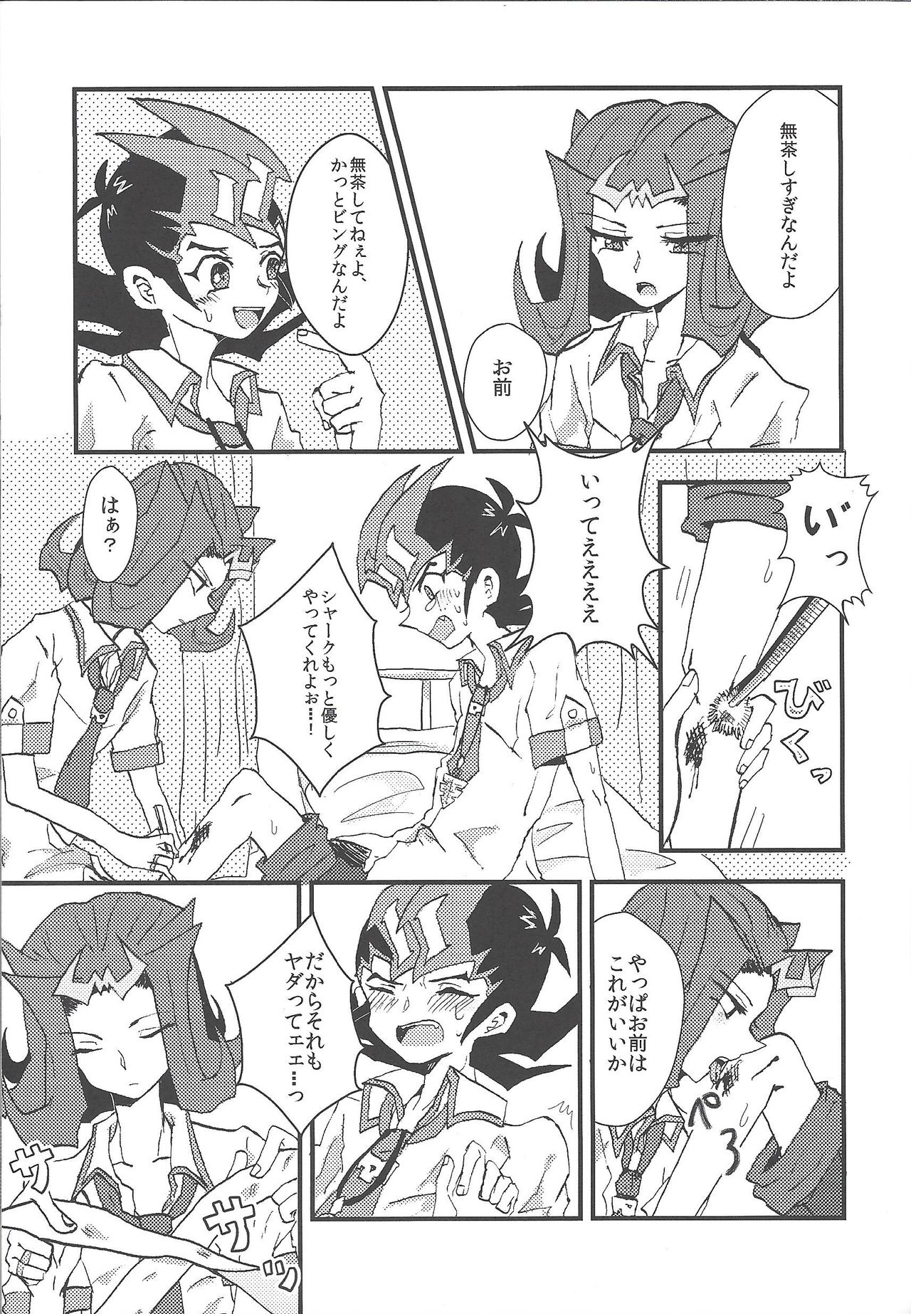 Jimmy Rig - Page 12