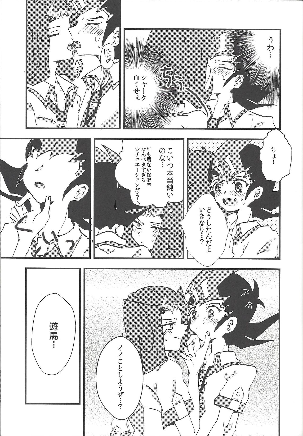 Jimmy Rig - Page 14