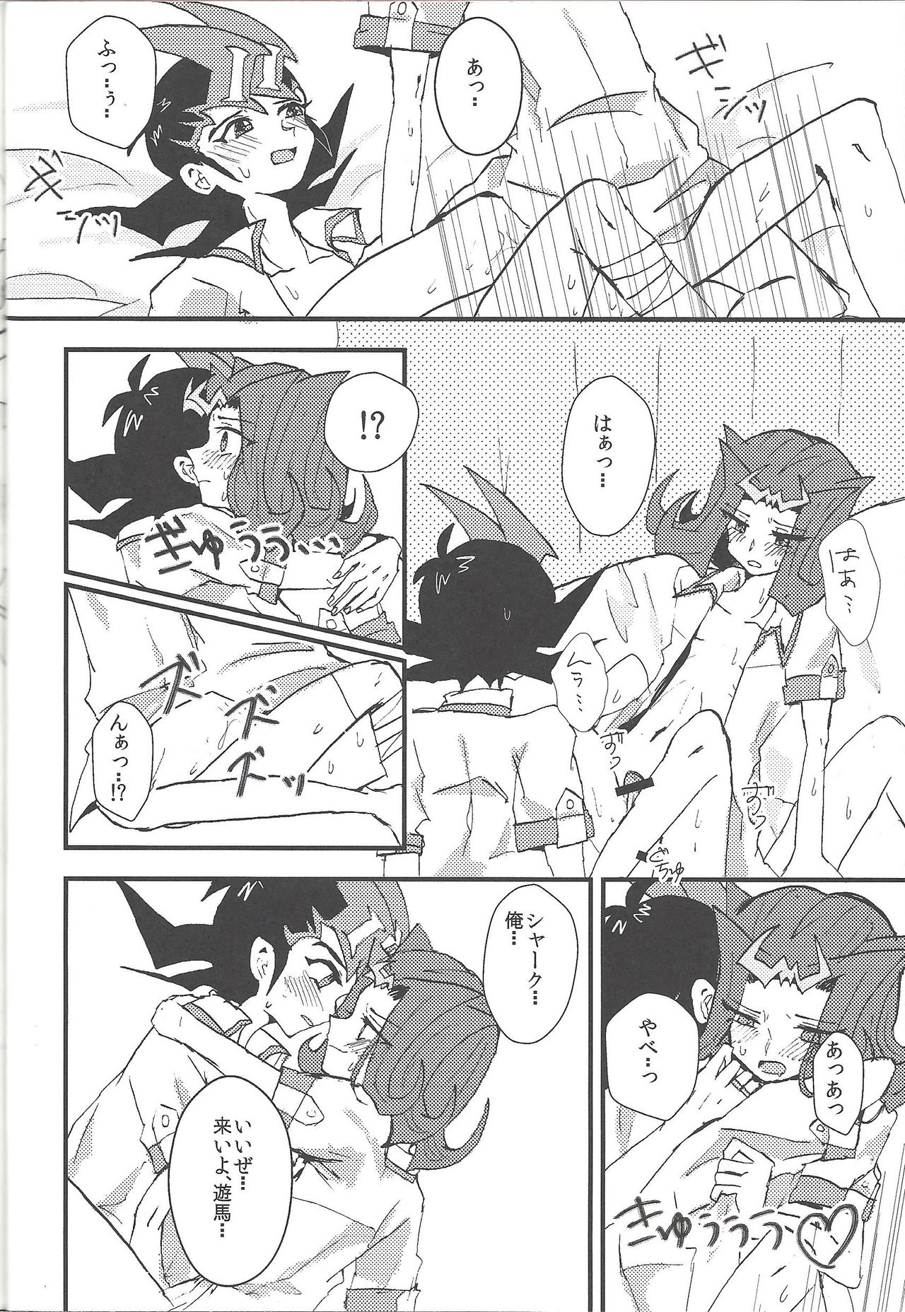 Jimmy Rig - Page 25