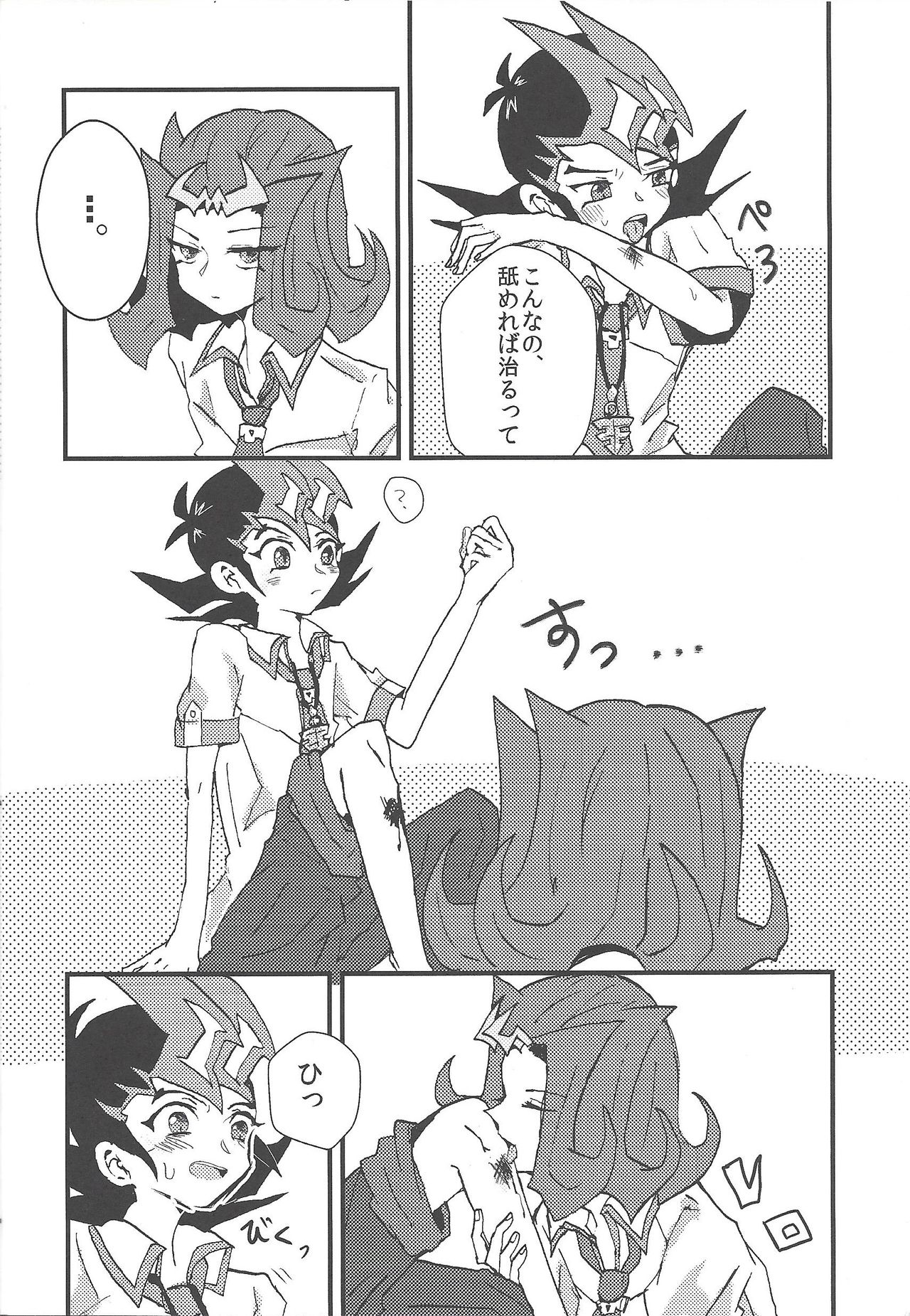 Preview page 7