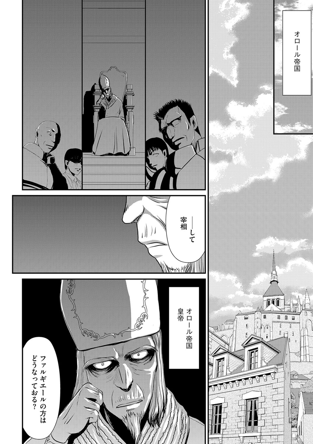 白銀姫・アンリエットの淫難 1-4 - Page 26