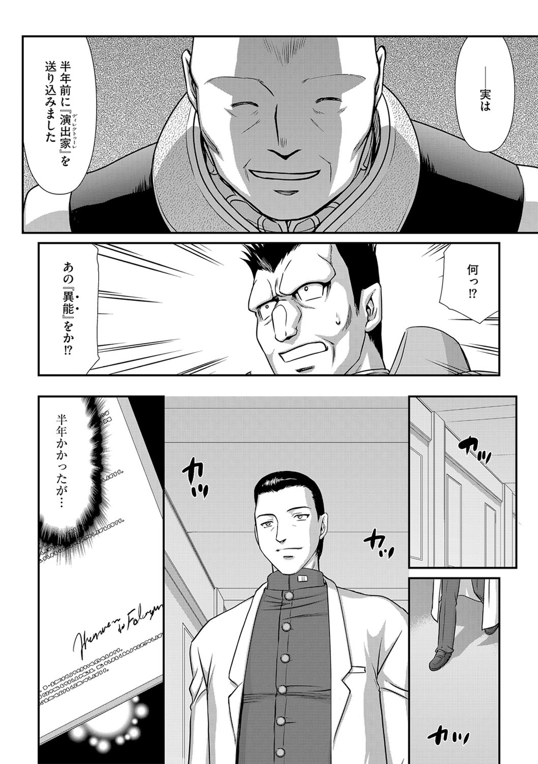 白銀姫・アンリエットの淫難 1-4 - Page 28