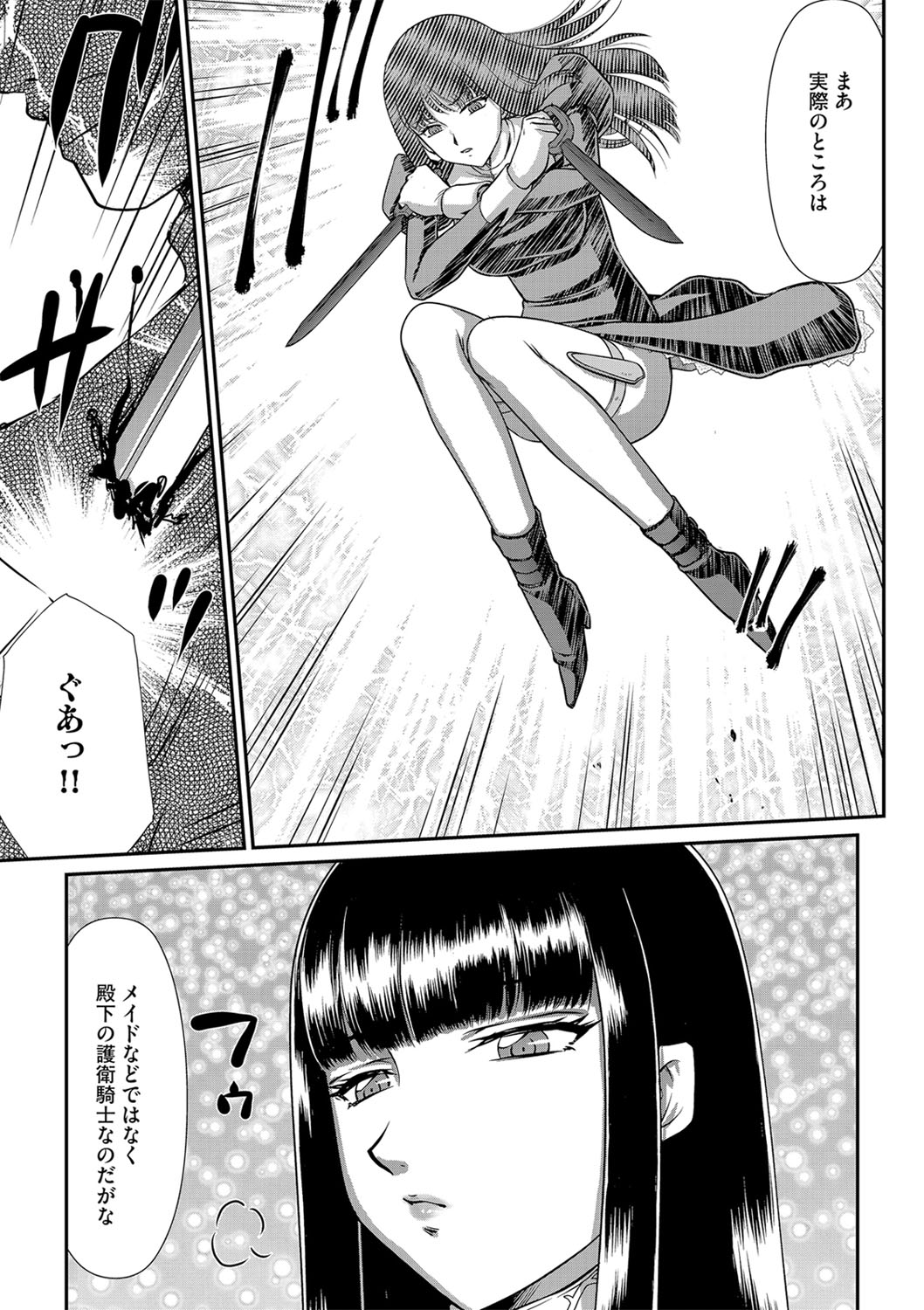 白銀姫・アンリエットの淫難 1-4 - Page 31