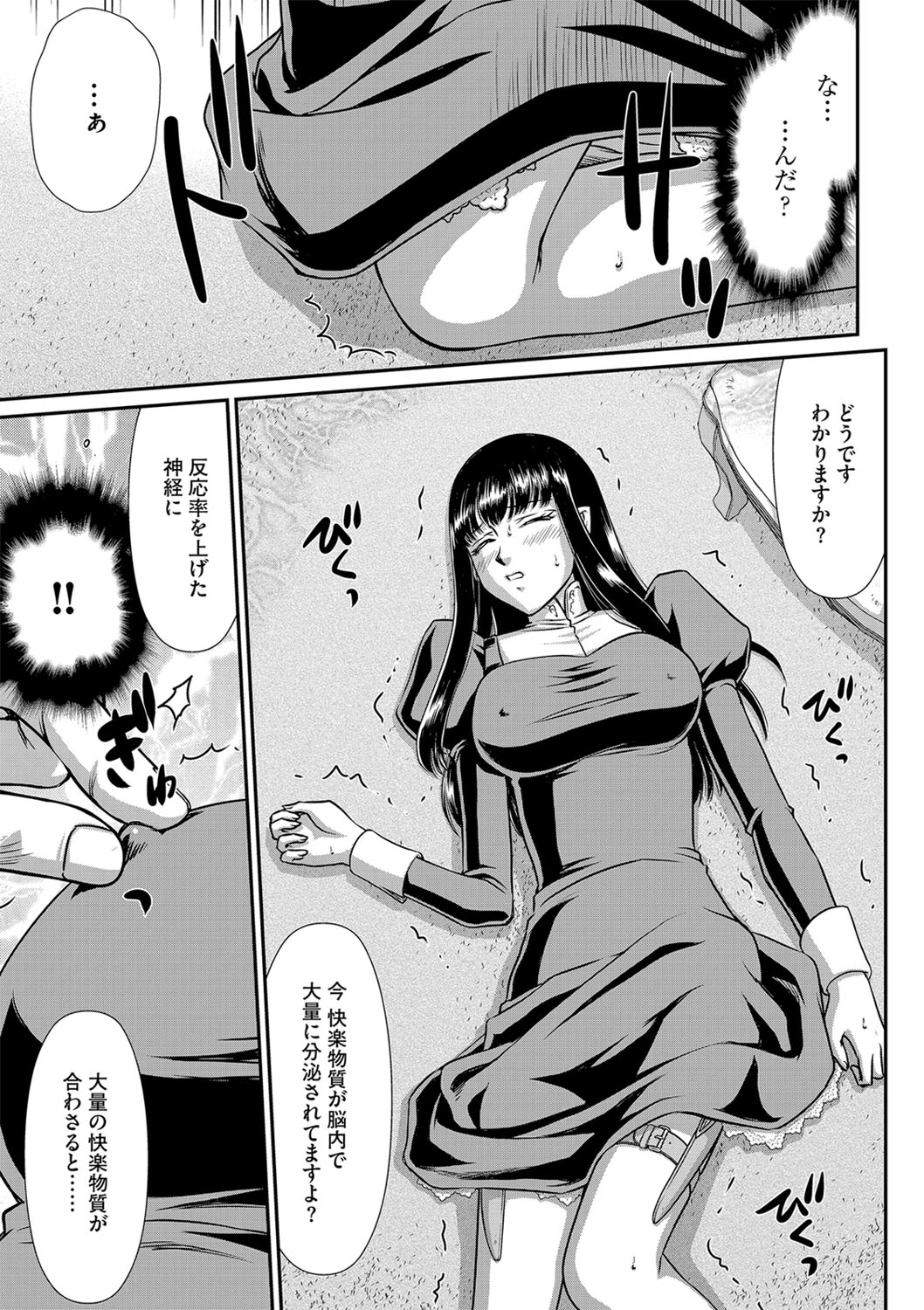 白銀姫・アンリエットの淫難 1-4 - Page 37