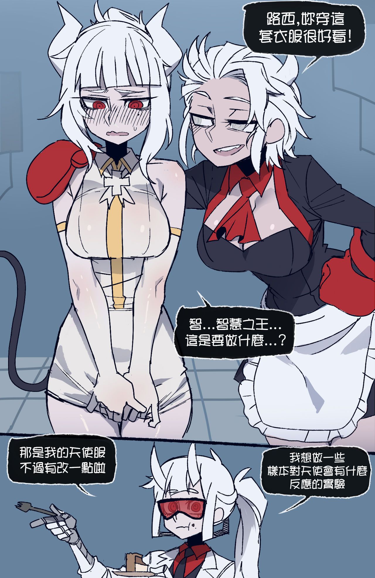 Helltaker - Page 23