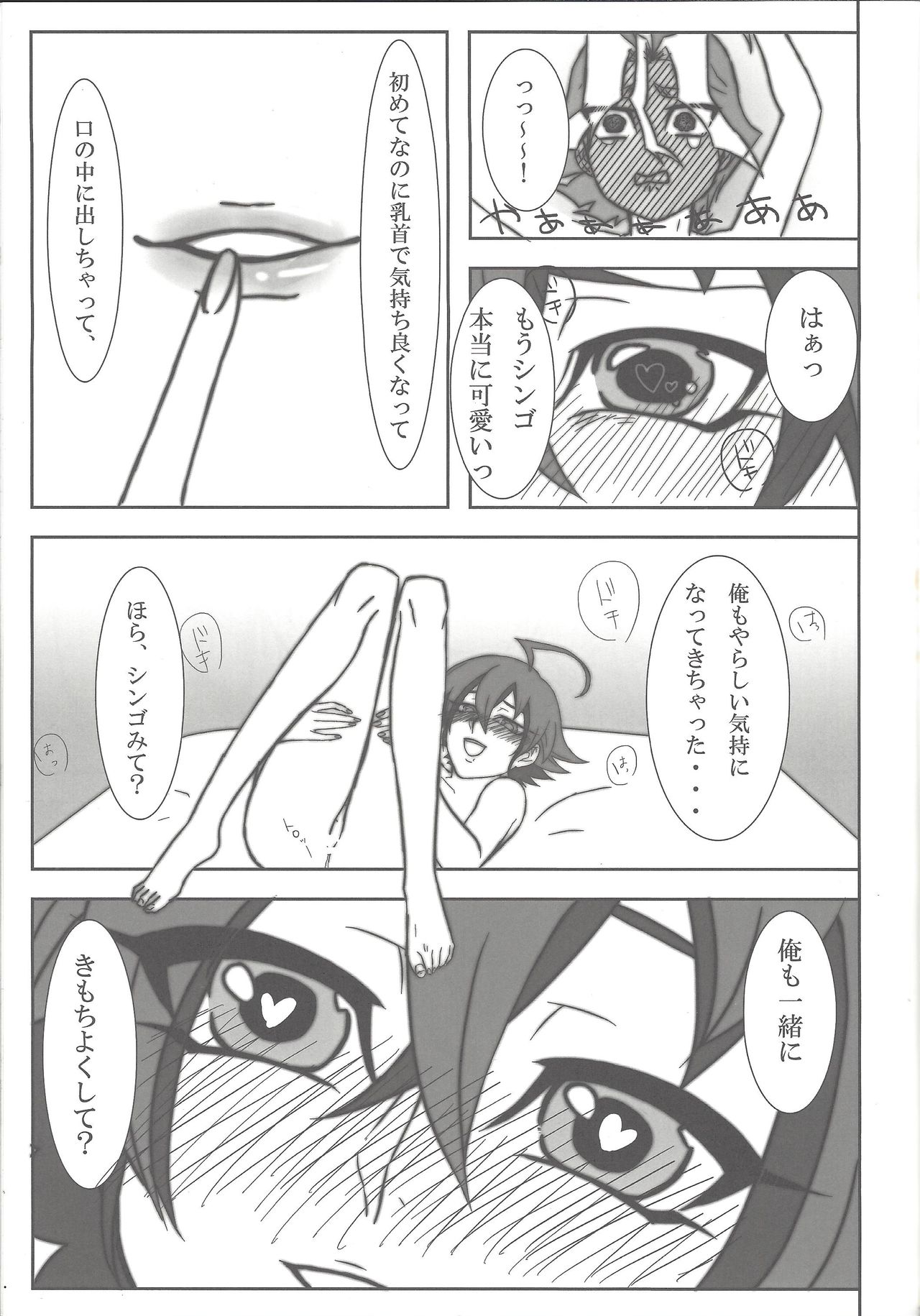 Help Me! - Page 14
