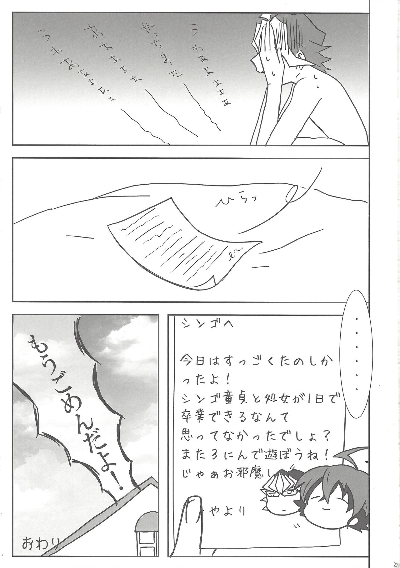 Help Me! - Page 24