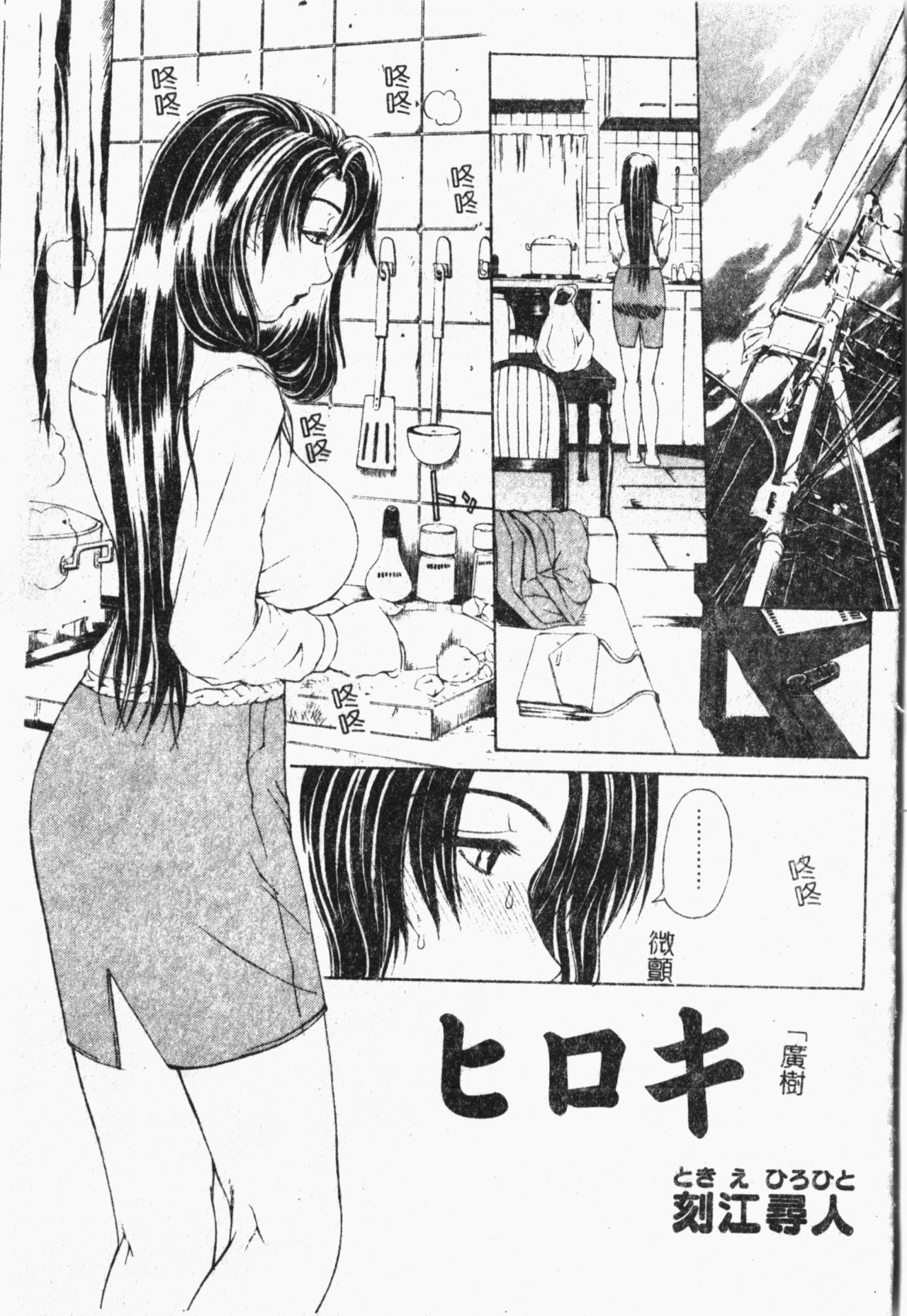 Mamakan 1 | 母子姦情 - Page 36