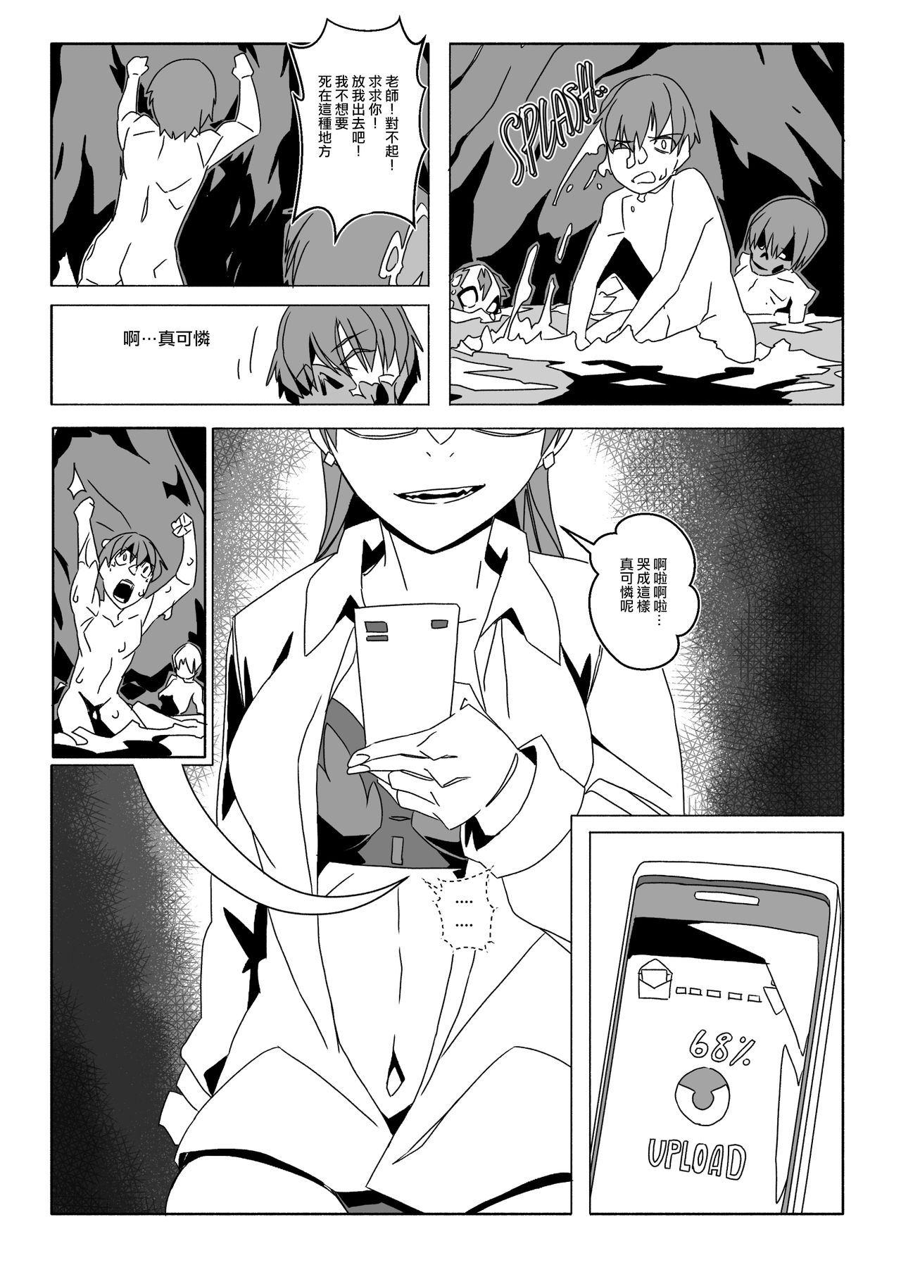 APATE VORE RE: - Page 15