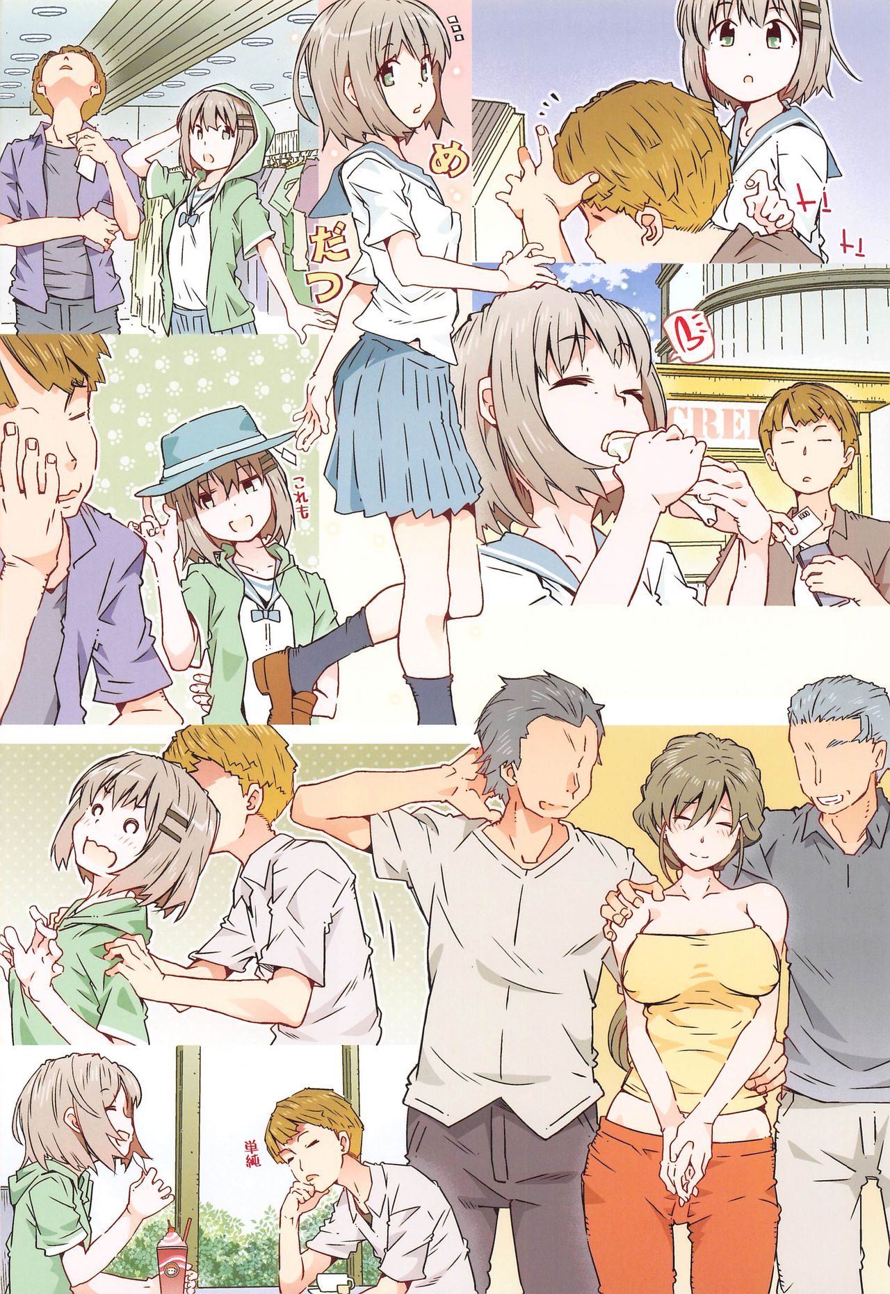 Ao Megu - Page 16