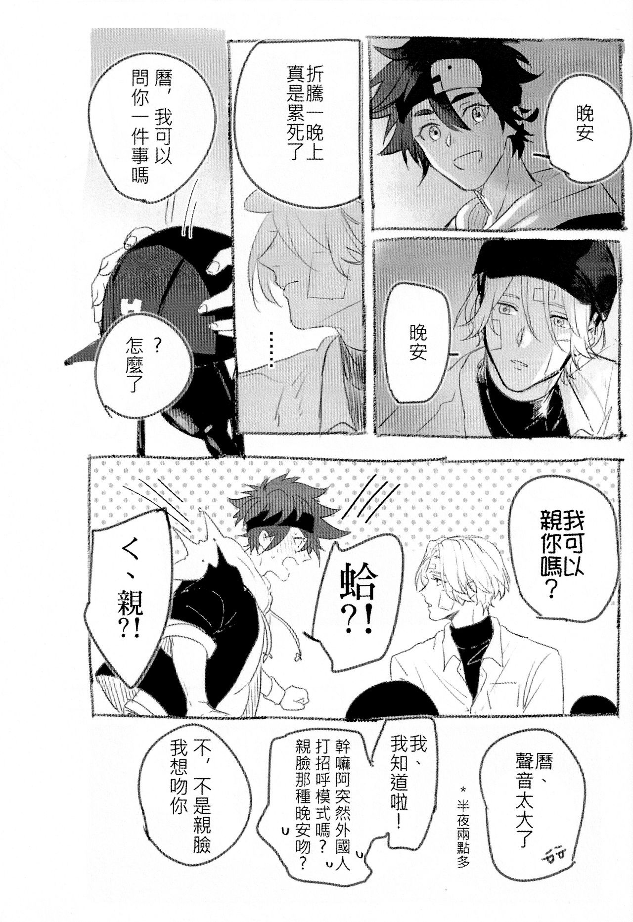 L+R=∞ - Page 37