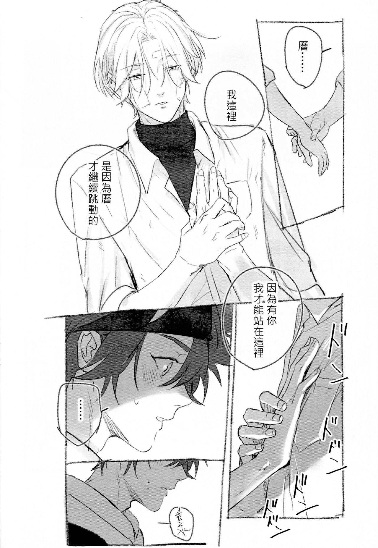 L+R=∞ - Page 41