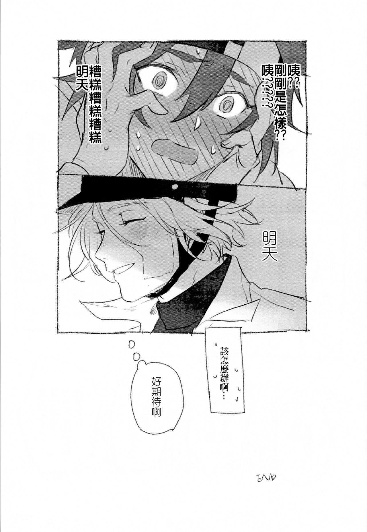L+R=∞ - Page 48