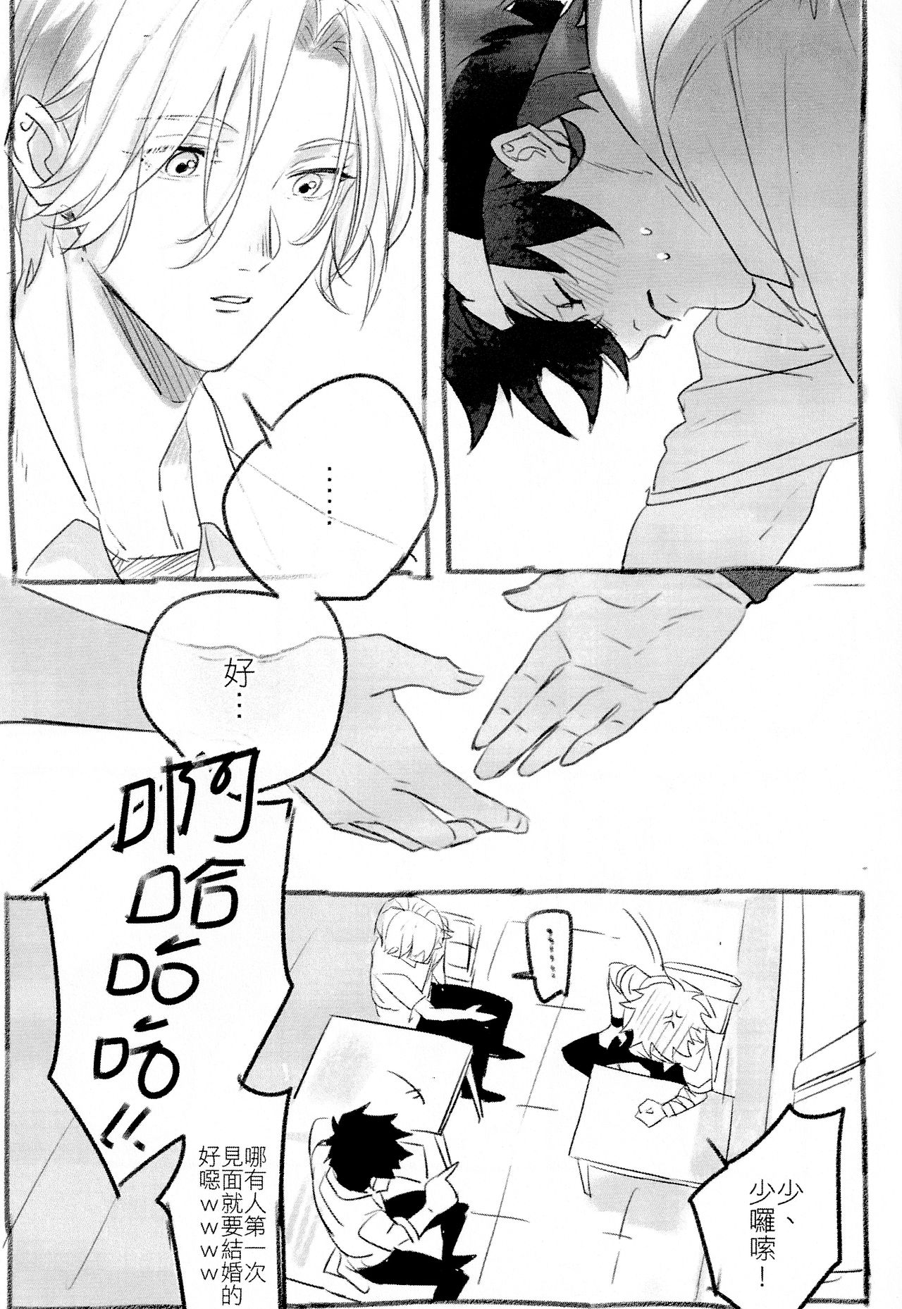 L+R=∞ - Page 52