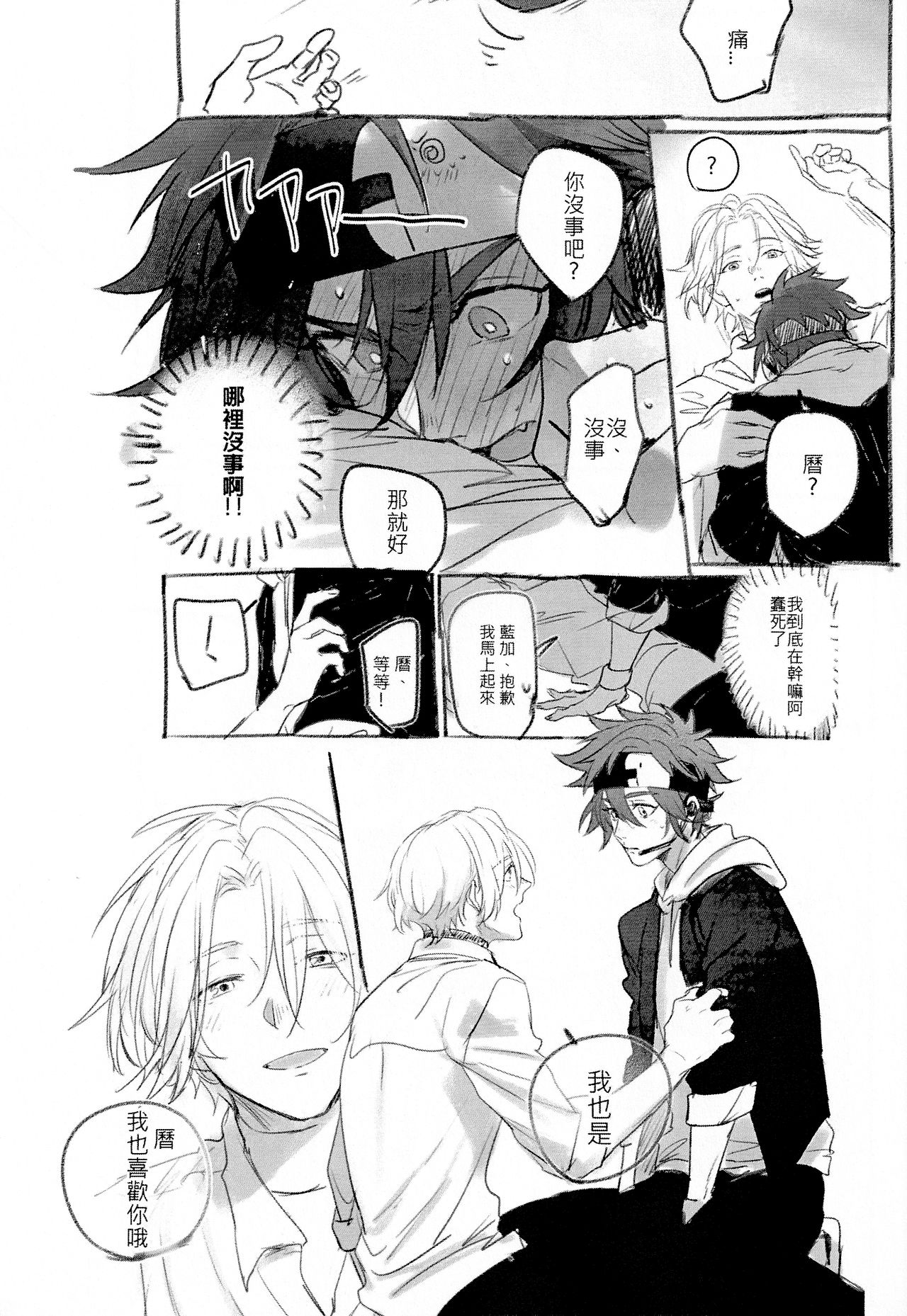 L+R=∞ - Page 61