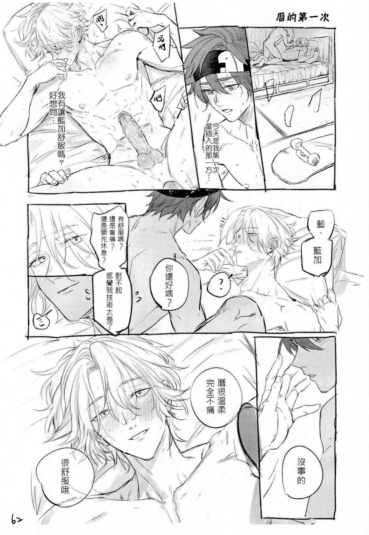 L+R=∞ - Page 64