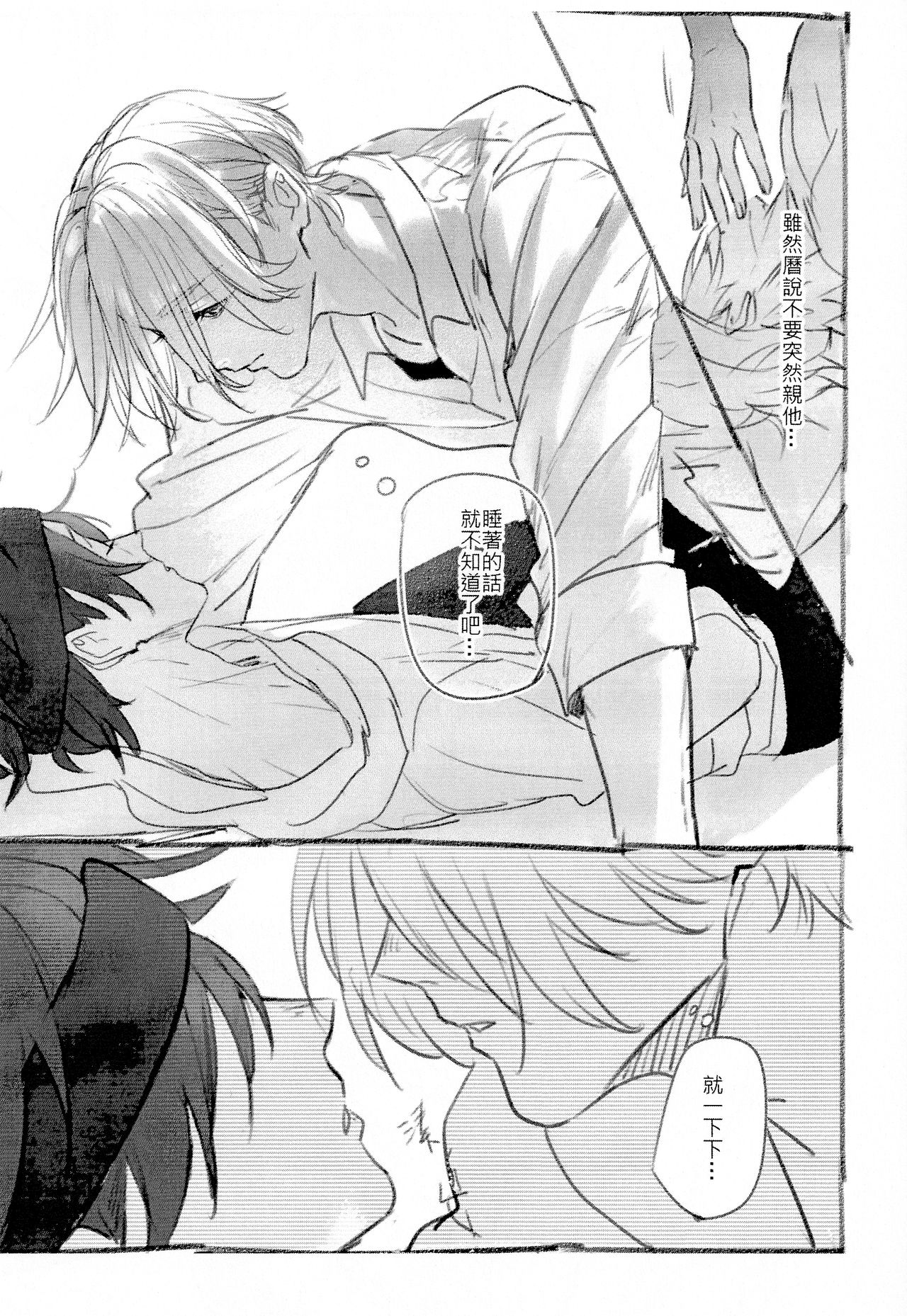 L+R=∞ - Page 68