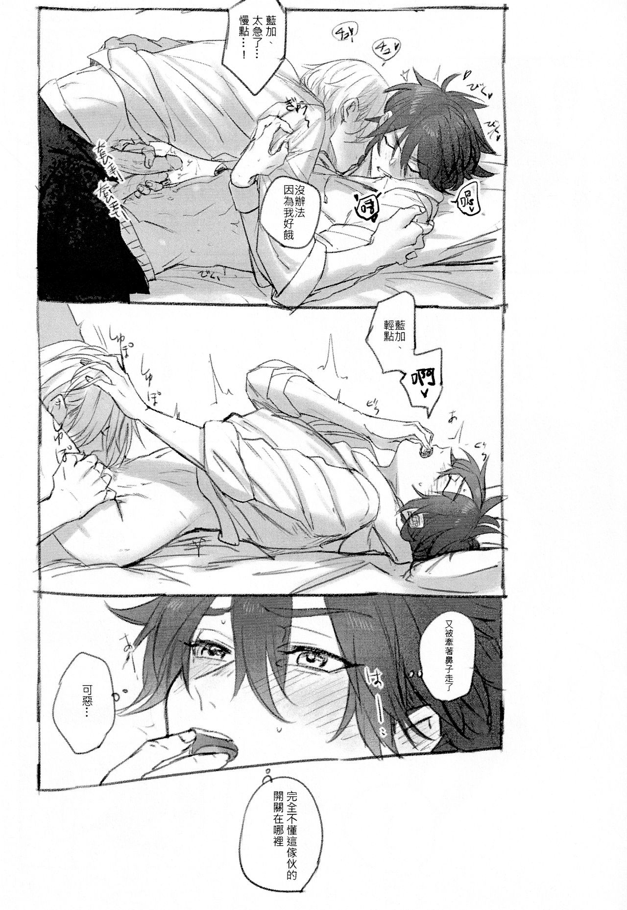 L+R=∞ - Page 72